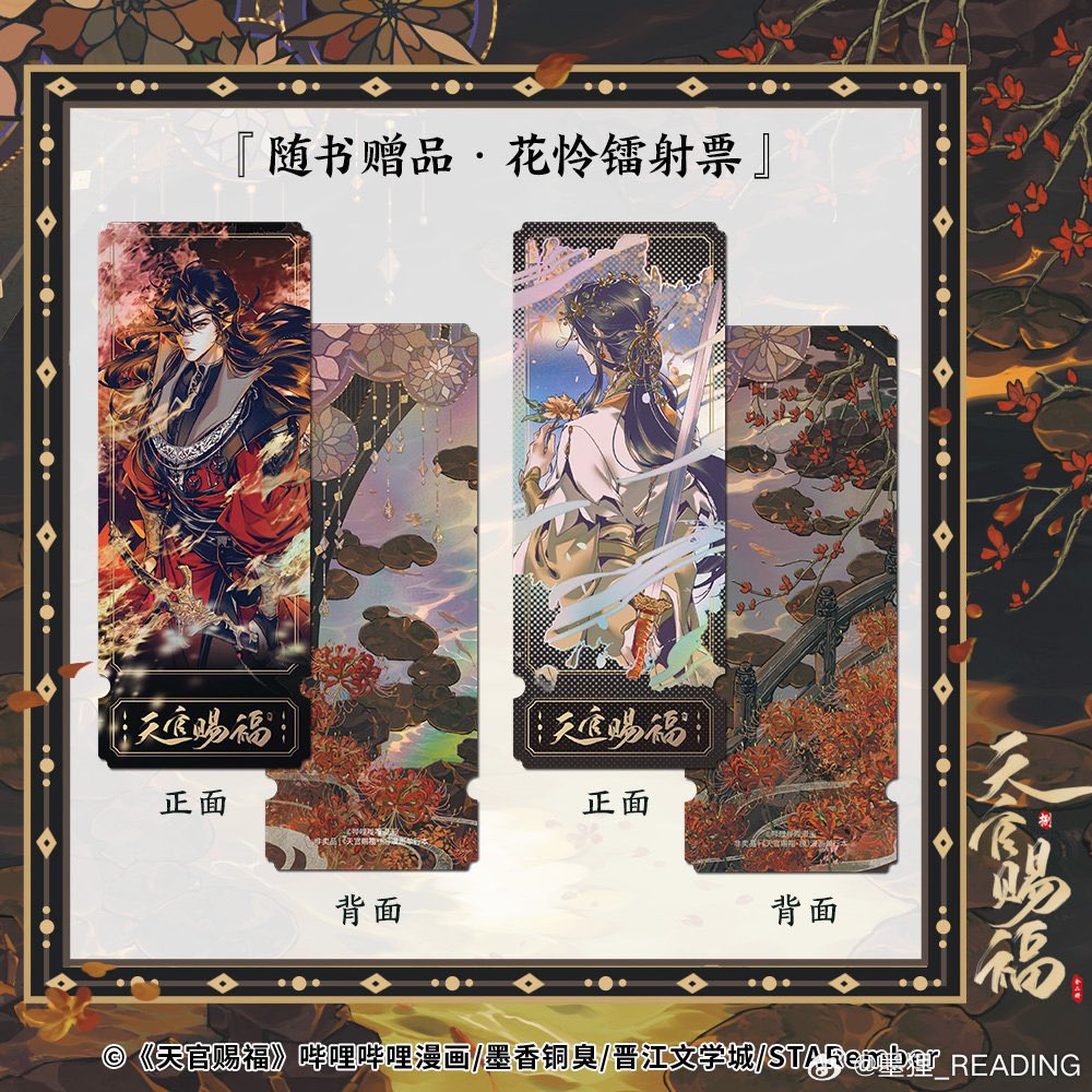 phawanxshop's tweet photo. ทุกคน  ~ ม่านฮวา #สวรรค์ประทานพร เล่ม 8 สวยมากกกกกกกกกกก แดงที่ใช่ ภาพอาร์ตตาแตก อยากจะบ้ามาก เดี๋ยวรายละเอียดออกครบจะรีบเปิดพรีเลยนะค้า คิดว่าราคาเดิม 340฿ มัดจำ 200฿ ค่า 10 คนแรกส่งฟรีเหมือนเดิม 🤍🤍 ทุกกออเดอร์มีของแถมจากทางร้าน และใครโอนเต็มมีของแถมพิเศษ เพิ่มด้วยค่า https://t.co/rEFHR8JNsq