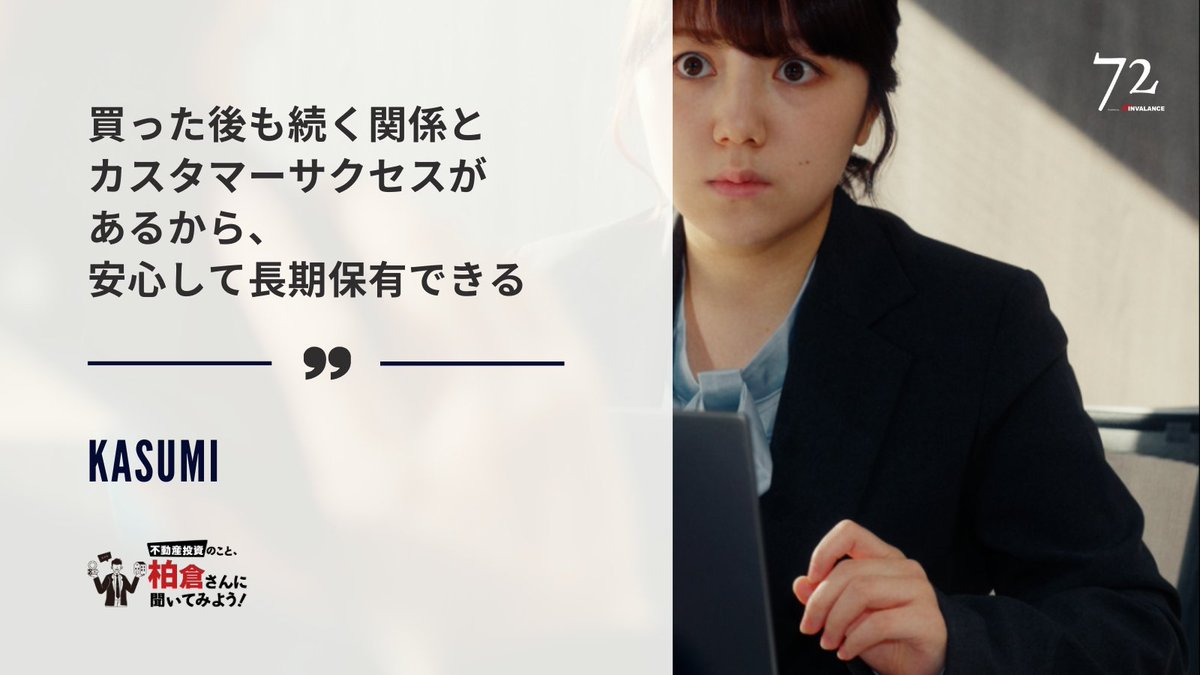 インヴァランス 不動産投資 tweet media