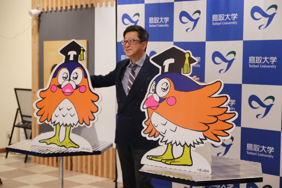 鳥取大学公式 (@tottori_univ) / Posts / X