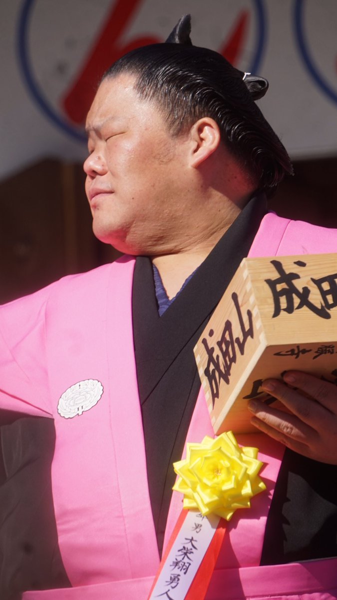 大栄翔