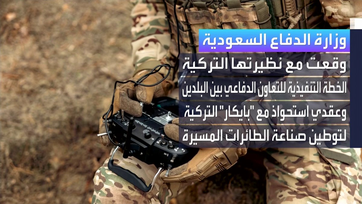 السعودية وتركيا.. تعاون في عدة مجالات منها الصناعات العسكرية وإنتاج وتطوير الصناعات الدفاعية الأسواق العربية _Business 