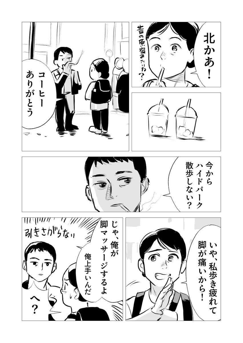 という実体験エッセイ漫画「イギリス ギリギリ日記 賃貸物件探す編」をKindle Unlimitedで配信しています。Unlimited会員の方は無料なので、良かったらどうぞ

https://t.co/H26JtzukQm 