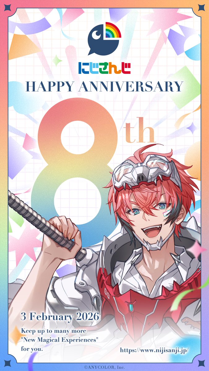 8周年おめでとうございます🤩
よいしょー！！！

 #にじさんじ8周年 #にじさんじの日