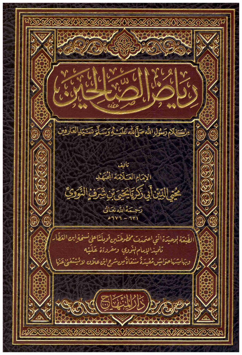 نبتت نابتة منذ أكثر من ثلاثين عاماً مضت متمسحة زوراً وبهتانًا بالسنة وهمها الأوحد الغلو والتطرف في تجريح علماء المسلمين وإخراجهم من رحابة السنة إلى مهاوي البدعة .
وهؤلاء دعوا إلى احراق كتب الحافظين ابن حجر العسقلاني والحافظ النووي رحمهما الله.
وقد أنكر عليهم العلماء ذلك بشدة .
