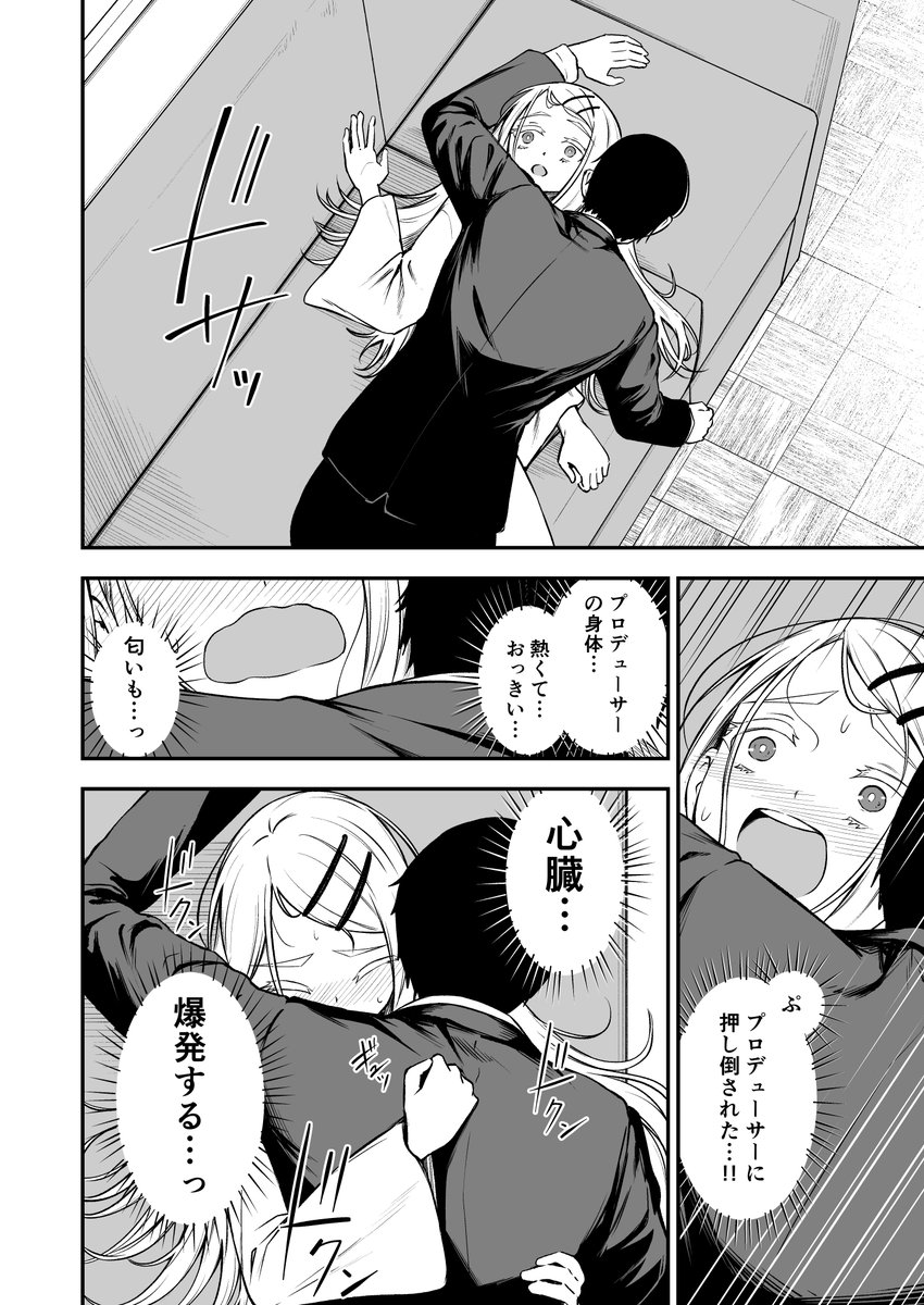 広P、居眠りする
#学マスFA #篠澤広 