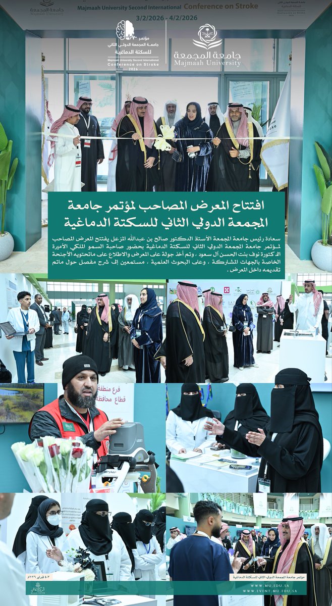 جامعة المجمعة tweet media