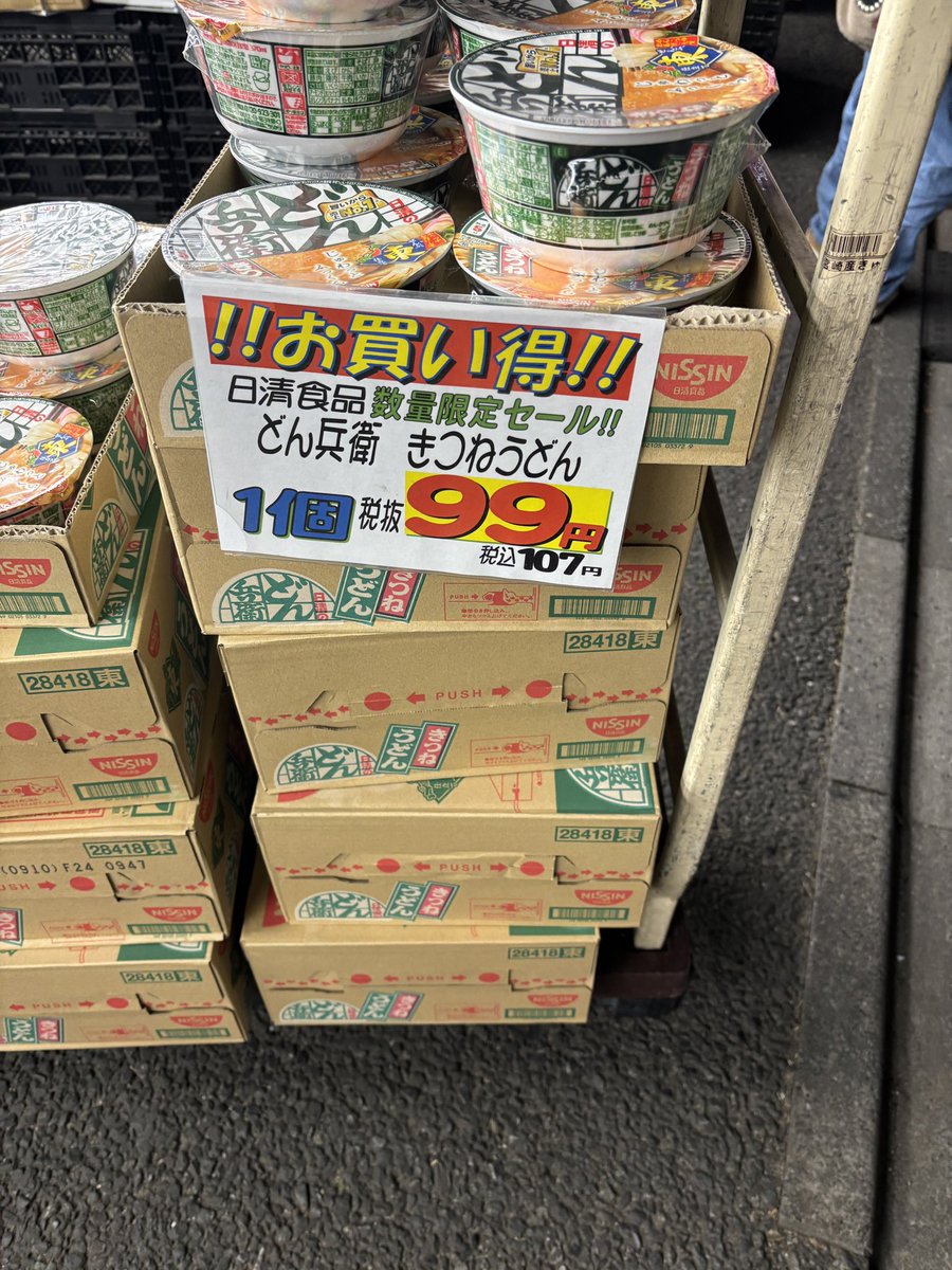近所のスーパーみらべるでどん兵衛が‥安いッ！
個数制限ないので箱買いしました😊
カップ麺で個人的ランキング
1位どん兵衛🥇
2位カップヌードル（しょうゆ？）🥈

どん兵衛10分くらい放置するのが個人的に好き🍜😊