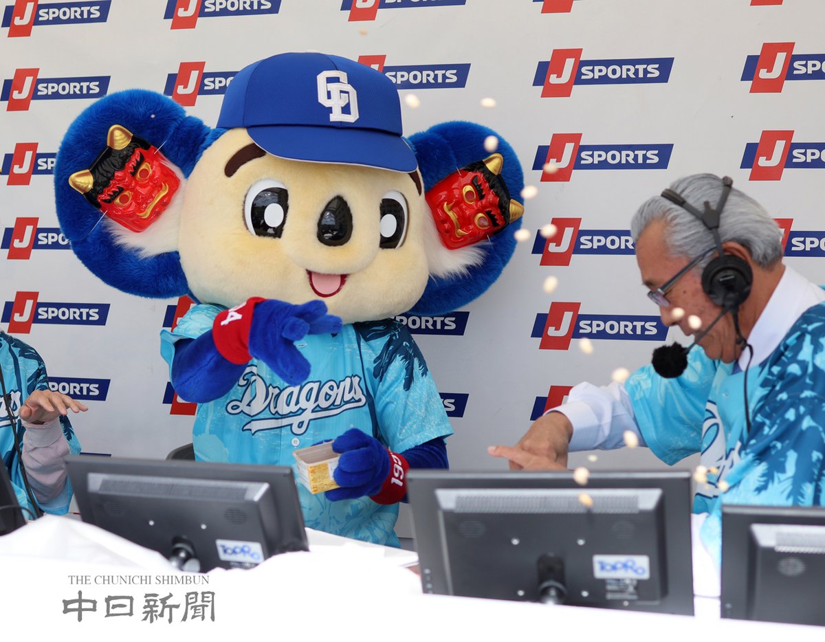【ドラゴンズ】森繁和さんに向かって豆をまくドアラ #中日新聞 #中日スポーツ