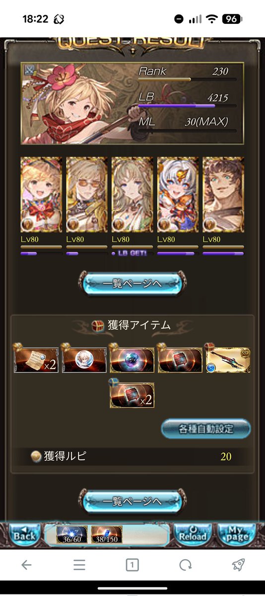 scarredlord's tweet photo. 初クリアで落ちたけど、自発は確定だったりする？ https://t.co/TN77Nk7yVj