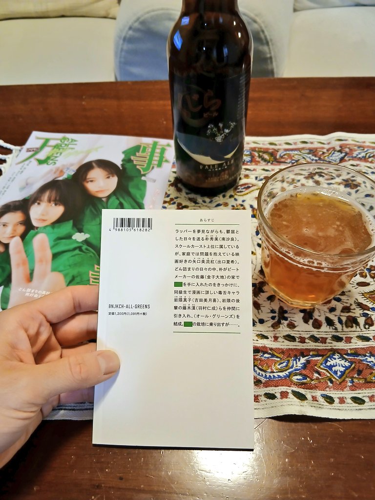 万事快調<オールグリーンズ> 映画パンフレットをゲットおおお