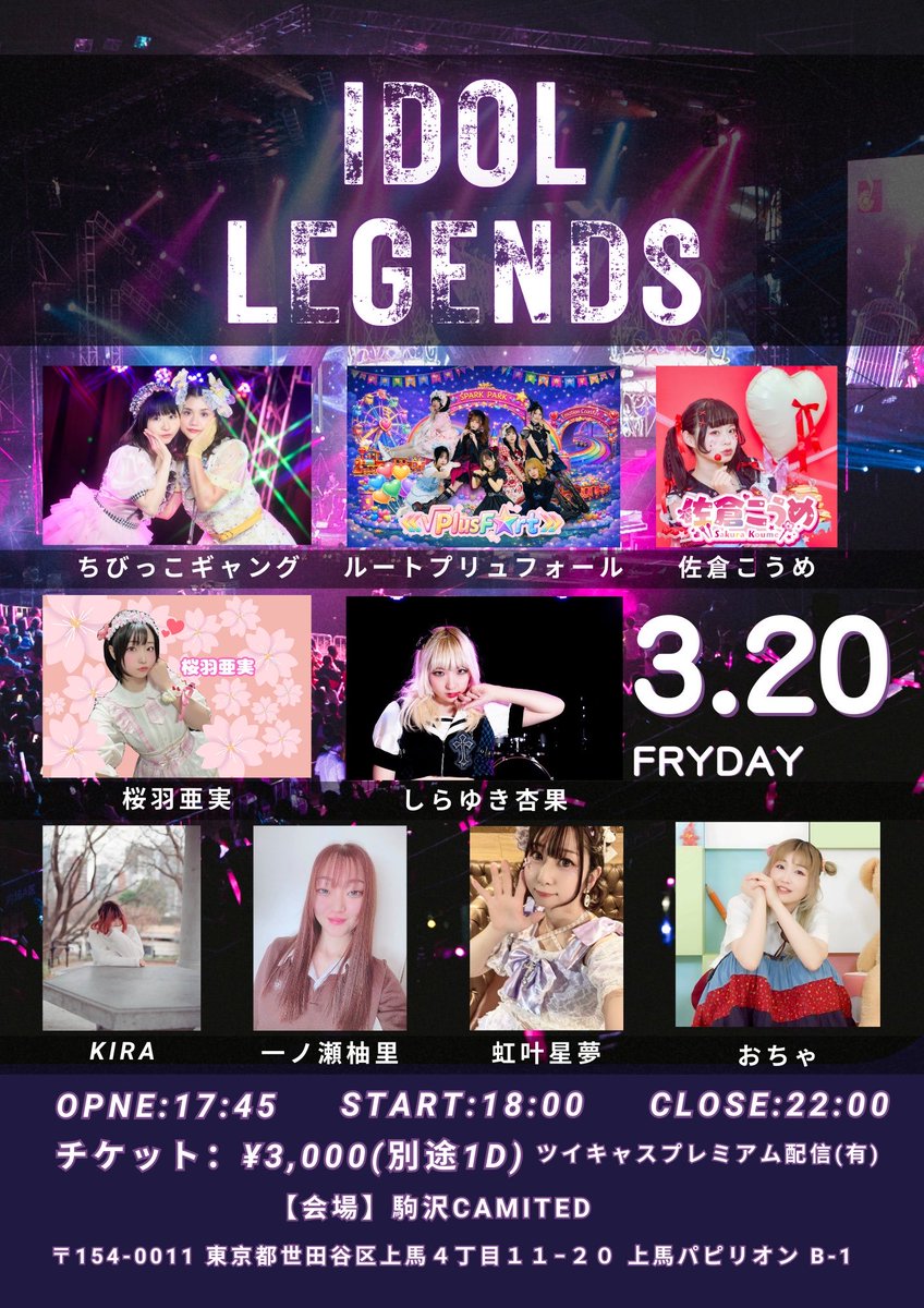 こちらツイキャスプレミアム配信あります！ 東京でドキドキで頑張る