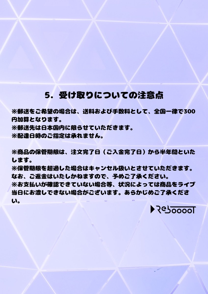 reboooot_info's tweet image. 【今月のオンライン物販】

☆★━━━━━━━━━━━━★☆

            2月のチェキテーマは
     👹 『節分 or バレンタイン』 🍫

☆★━━━━━━━━━━━━★☆

※画像に誤りがあった為、訂正させていただきました…