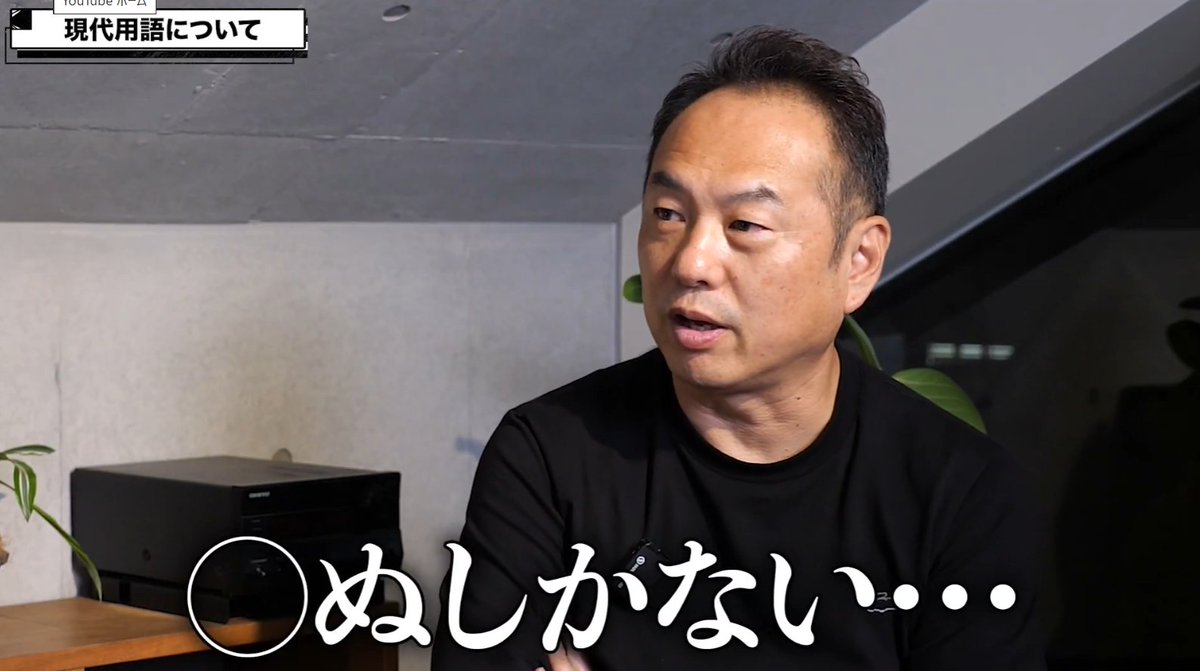 元インフォバーン代表のジュンカムさん <a href="/junkham/">田中 準也 | ジュンカム</a>  を迎えたYouTube動画第3弾。

言語化というほどではなくもっとカジュアルに、言葉について思っていることを好き勝手に話しています。話の展開が激しいですが、お酒を飲んでいるわけではありません。

視聴はこちらから！
↓↓↓