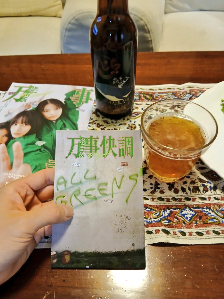 万事快調<オールグリーンズ> 映画パンフレットをゲットおおお