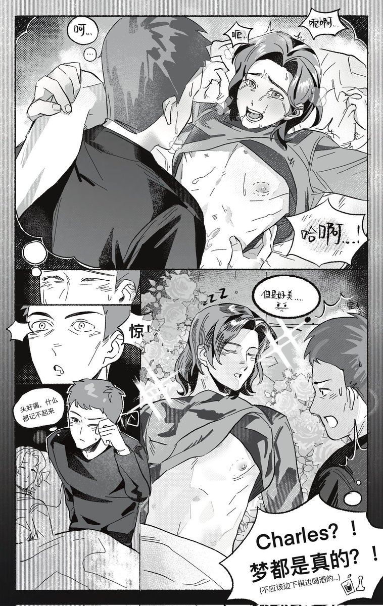 aiermziluo's tweet photo. 有点像酒后乱性
＃cherik #EC https://t.co/QqTsec43Qj