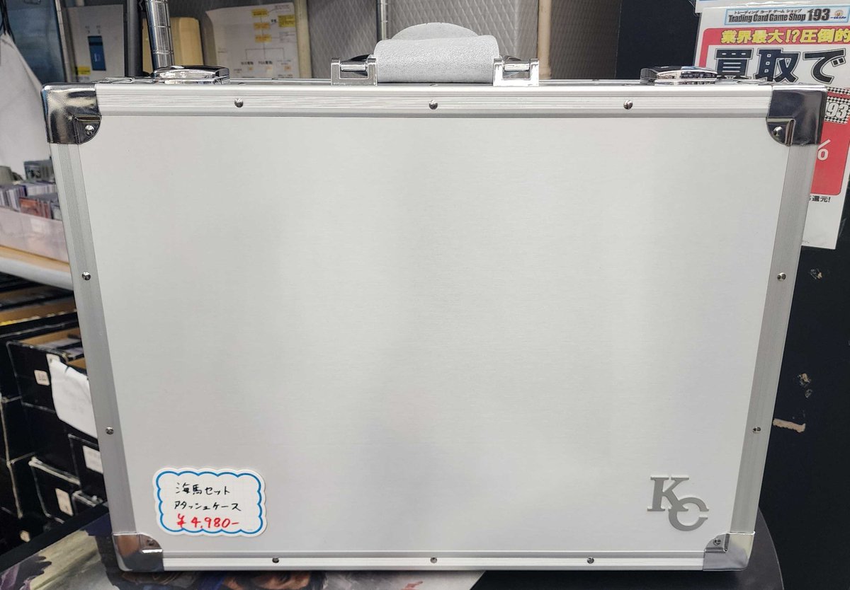 遊戯王 入荷情報】 海馬セットアタッシュケースが久々の入荷！ 入荷