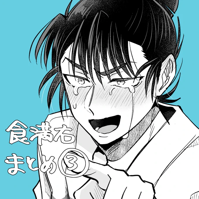 けま右まとめ3
https://t.co/Uvm8Y9xCQk

鍵に載っけてたのも色々入れました🫶最後に節分の落書きも入ってます 