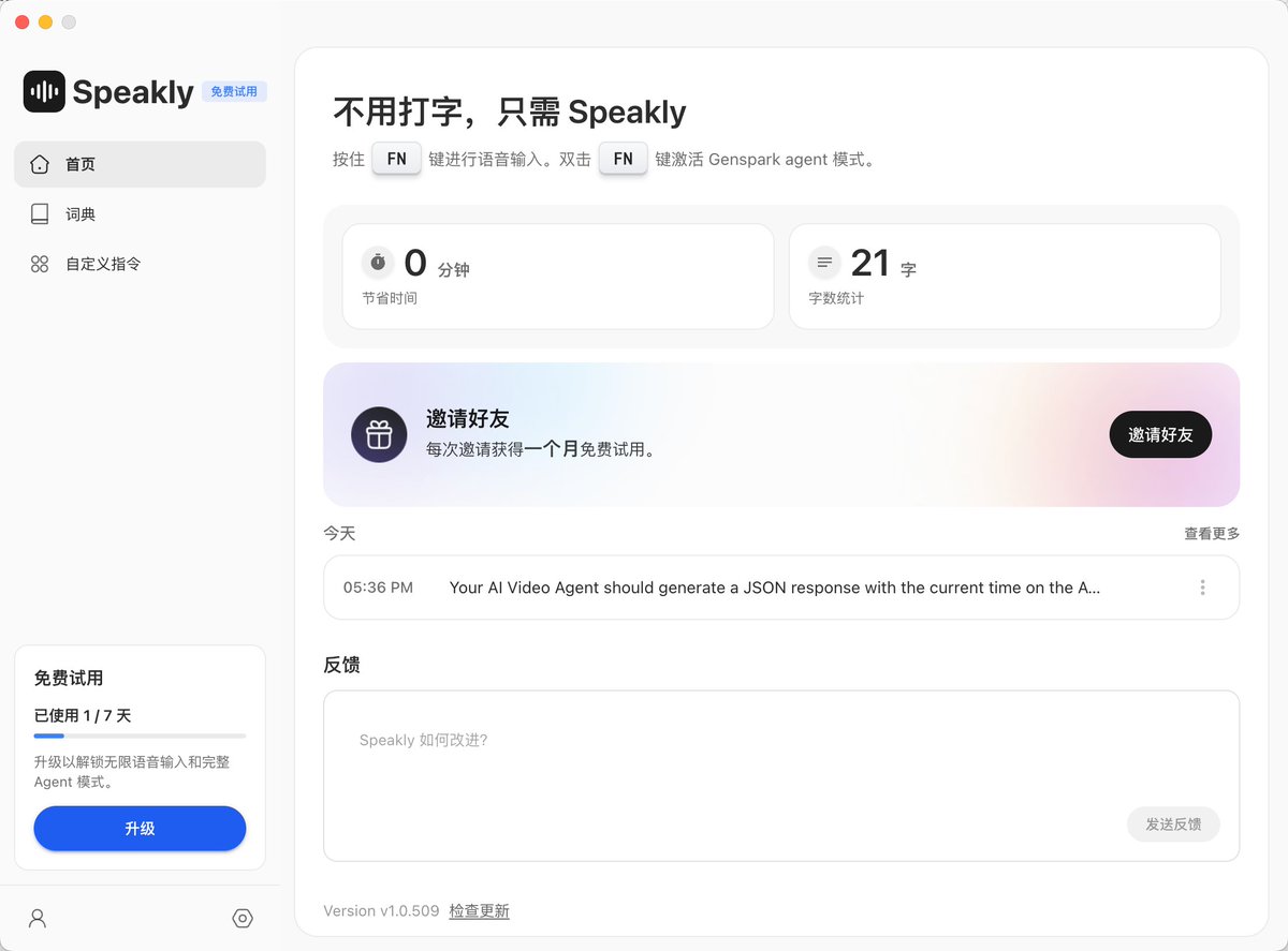 Genspark Speakly - 又一个桌面语音输入法，和 Typeless 区别是啥？

genspark.ai/speakly/invite…