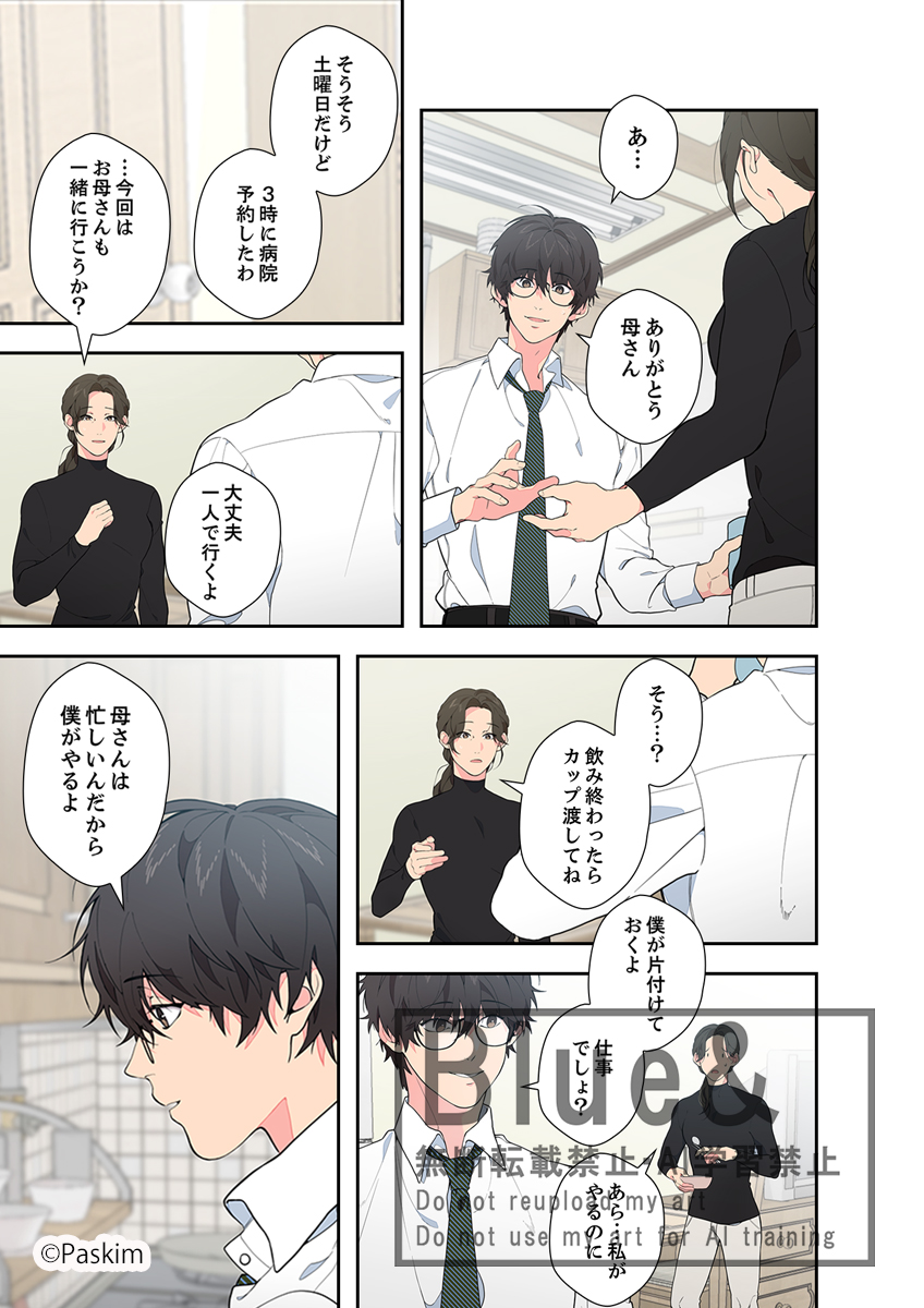 Blue&編集部 tweet media