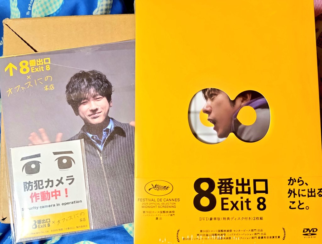 オフィスにの本店 で新商品チェックしに行こうとしたら #8番出口 も