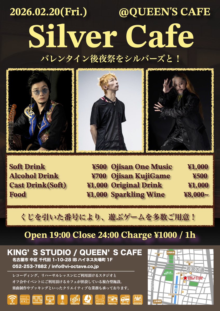 🆕イベント情報🆕

2026.2.20（金）

『シルバーカフェ』
- バレンタイン後夜祭をシルバーズと！ -

【会場】IBハイネス矢場町
【時間】19:00〜24:00
【料金】チャージ1000円/1h

詳細は画像をご覧ください✅