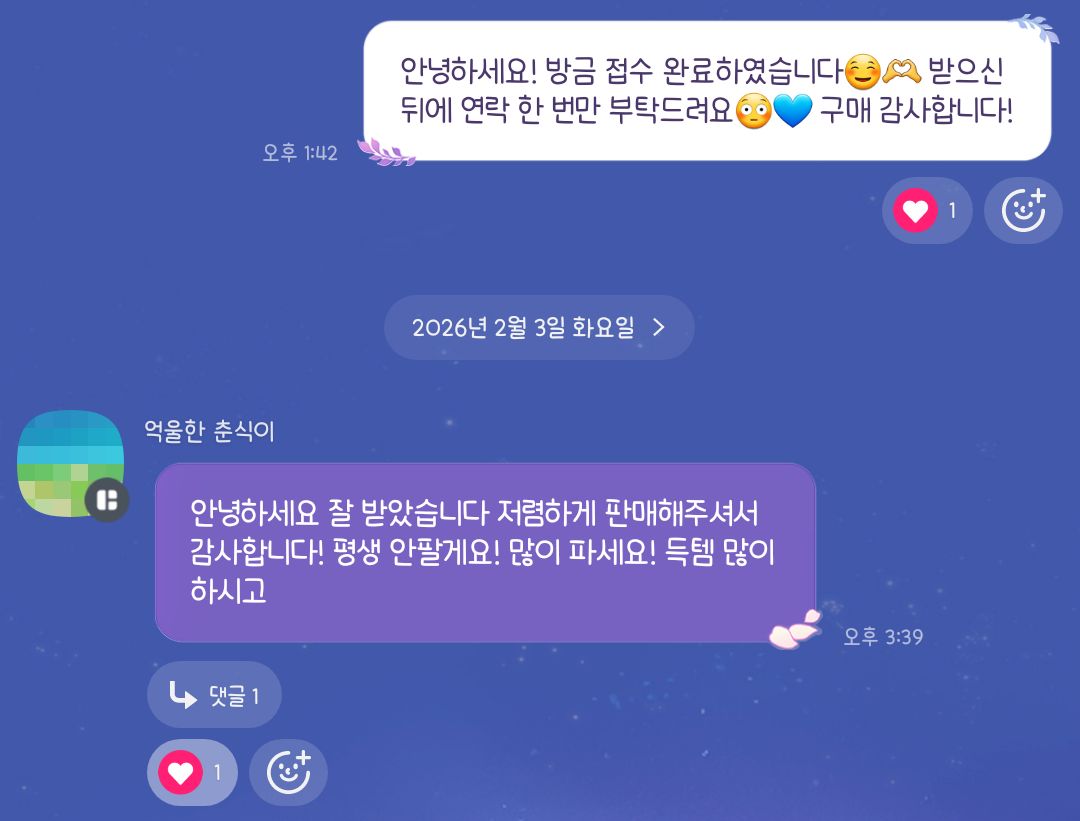 ☘️프세카 풀콤 대리☘️ ⭕️재오픈 전 초대량 할인 메뉴 한정 오픈⭕️ tweet media