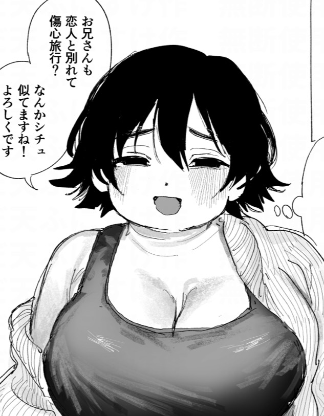 ぽっちゃりバツイチちゃんと相部屋で大人の関係になる漫画上げました
(🔞成人向けです)

▼pixiv(途中まで)
https://t.co/NJnSnllYX2
▼FANBOX・Fantia(完全版)
https://t.co/YzkicSDlmh
https://t.co/RcIlXq0o3g 
