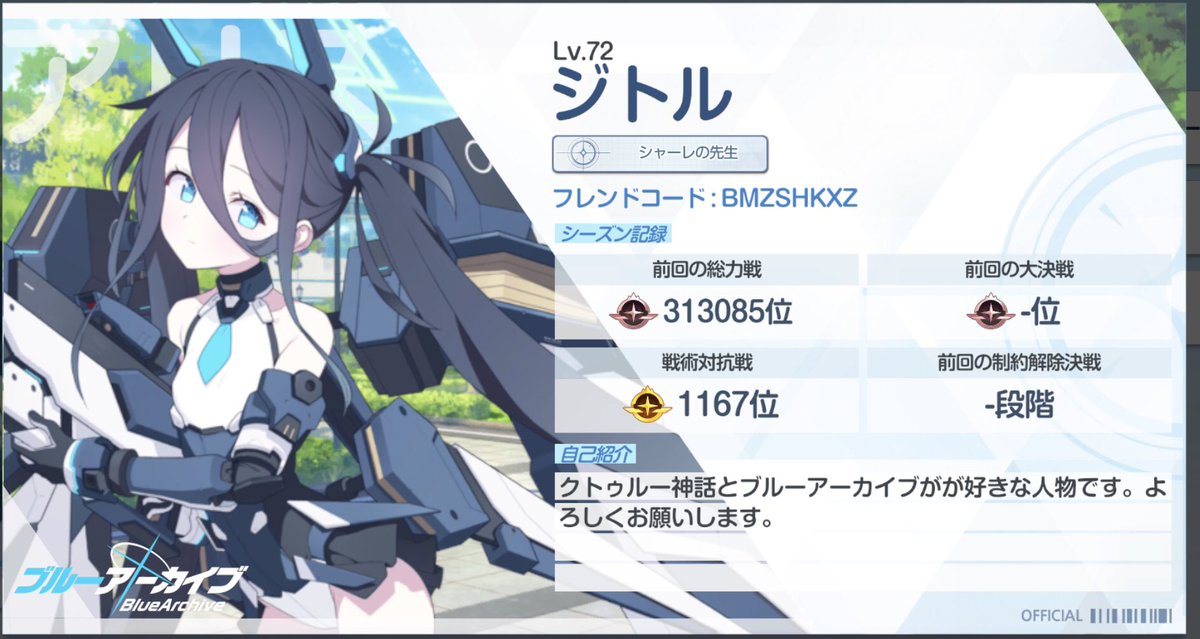 zidoru5's tweet photo. はじめまして、クトゥルー神話とブルーアーカイブが好きな人物です
よろしくお願いします！！
色んな先生と交流していきたいので、気軽に絡んでください！！
フレンド: BMZSHKXZ
#ブルアカ好きと繋がりたい
#ブルアカ自己紹介カード
 #ブルアカ https://t.co/TJDnMqktXr