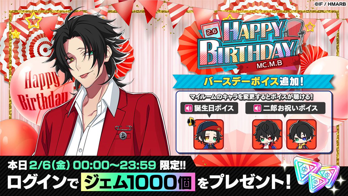 ┈┈┈┈🎙️┈┈┈┈ 山田 二郎 HAPPY BIRTHDAY ログインボーナス