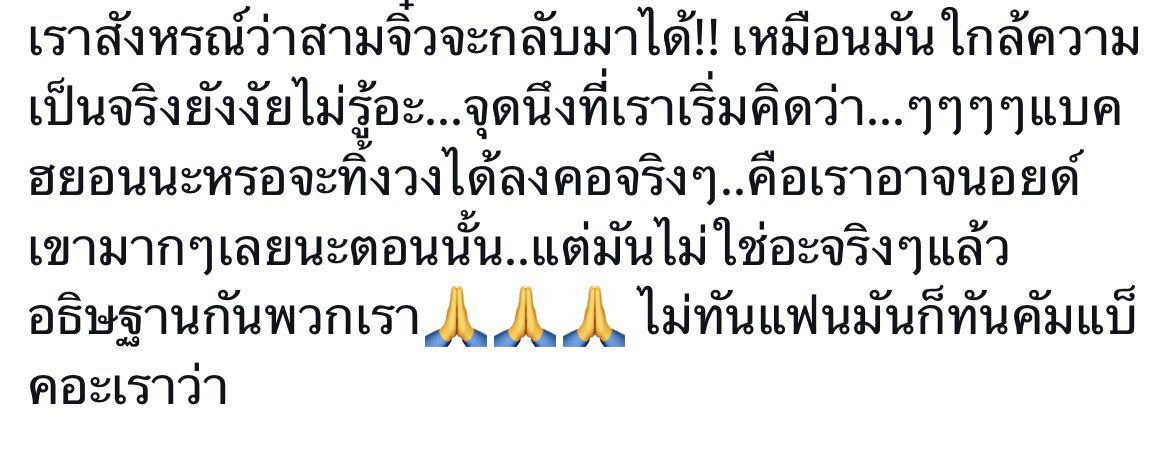 btothe_'s tweet photo. ก็คุนพี่เบลมมันมาตลอดเลยนี่คะ เหมือนในทลมีแต่พวกแอนตี้สามจิ๋ว ขำ https://t.co/8PISCJmrIB