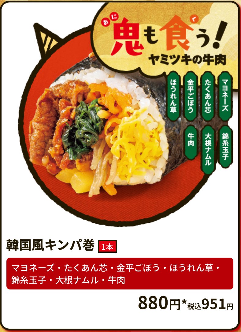 👧🏻の希望もあり今年は予約しとったこれを持って帰るで。最近はほんま色んな恵方巻売っとるわ。