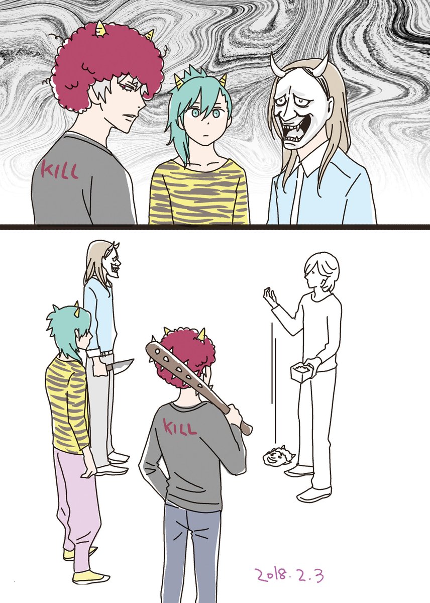 今日は節分と聞いて👹毎年恒例の仲良しカルナイ兄さんたちの節分祭を放流する日だ！