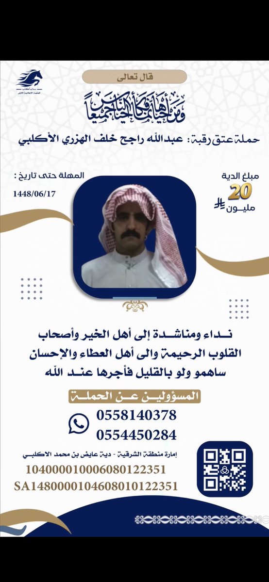 🇸🇦 tweet media
