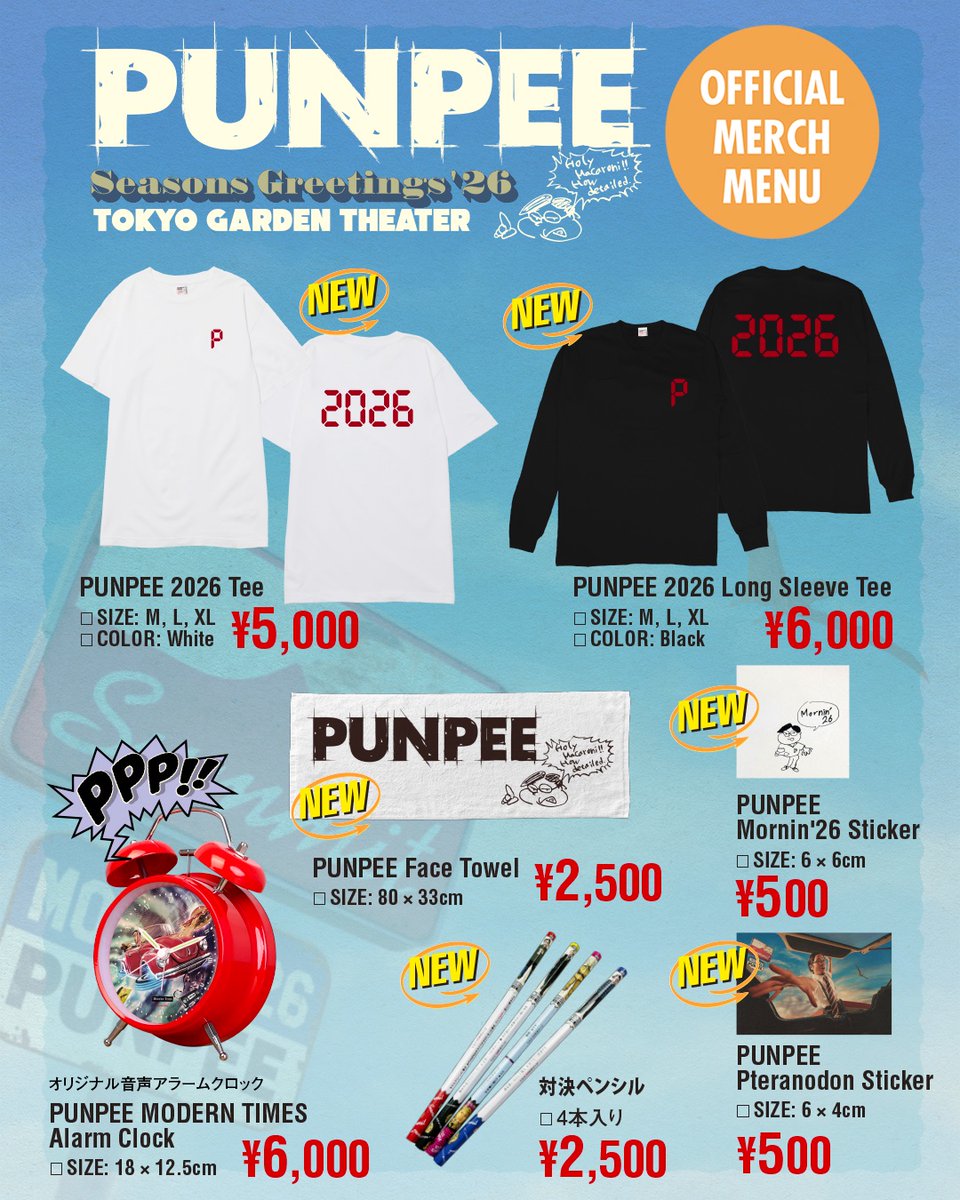 2/7(土) PUNPEE Presents “Seasons Greetings'26” 物販に関してのご