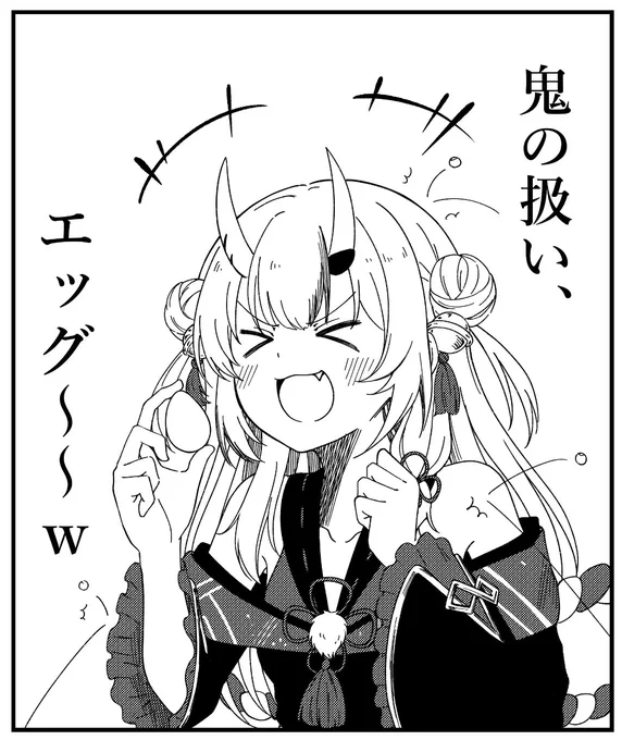 節分
#百鬼絵巻 