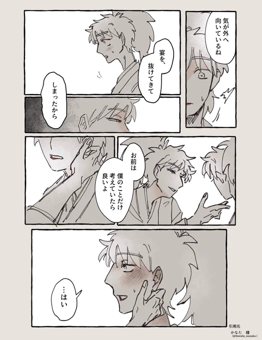 ♨️雷鉢

(こちらの作品を頂いた際興奮のあまり大急ぎで描き上げたものになります。掲載許可を頂きましたので公開致します!) 