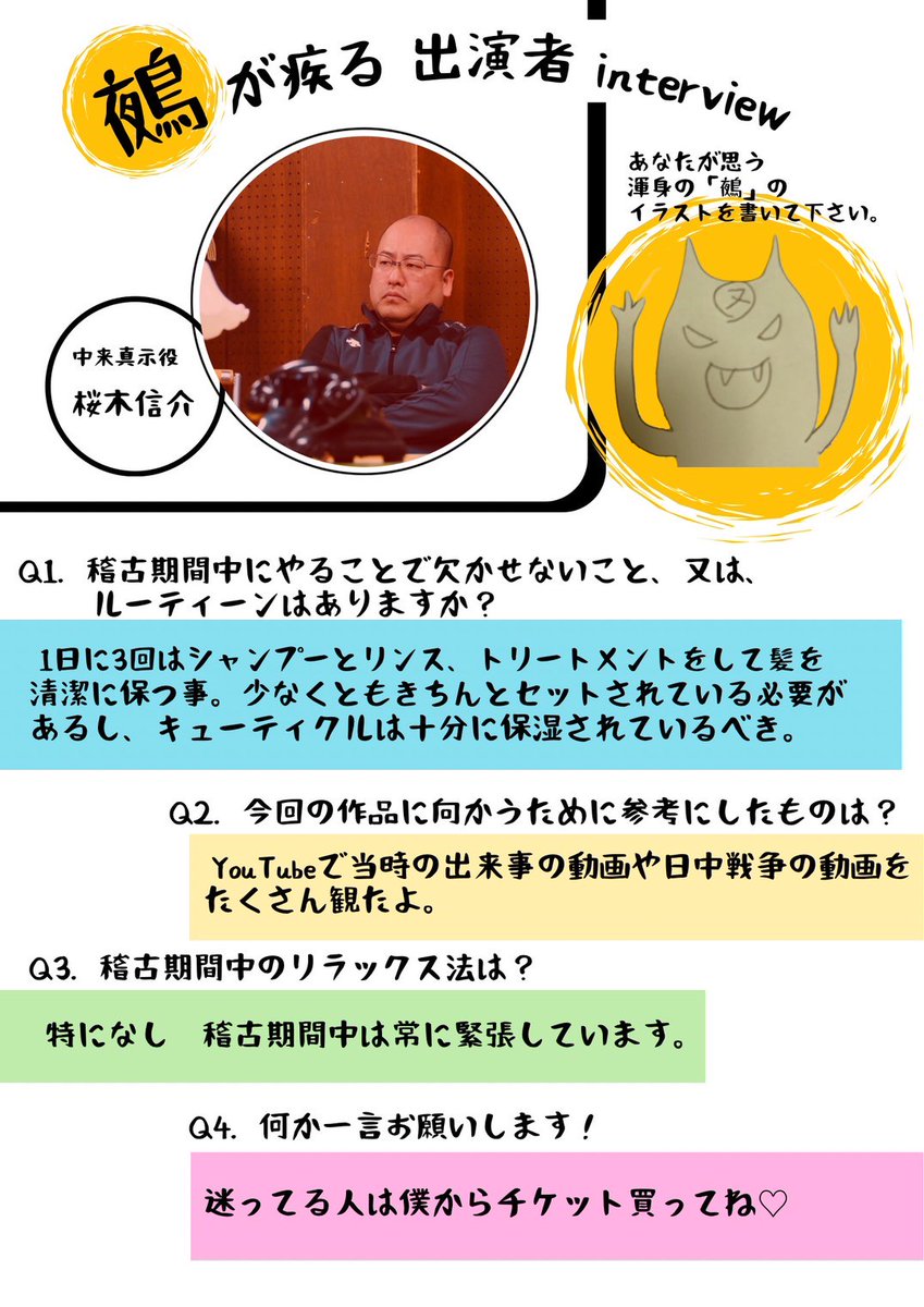 劇団青年座 tweet media