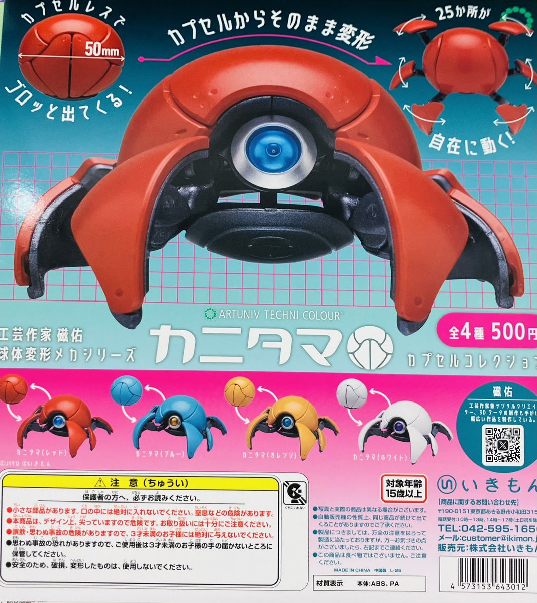 ❎完売情報❎ ・こびとづかん 抱きつきリングコレクション ・忍たま乱