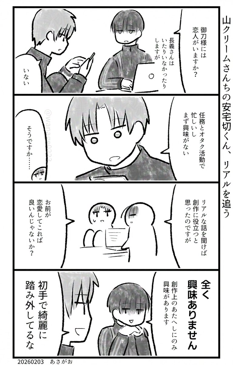 紫苑 (@Shion19Aster) / Posts / X