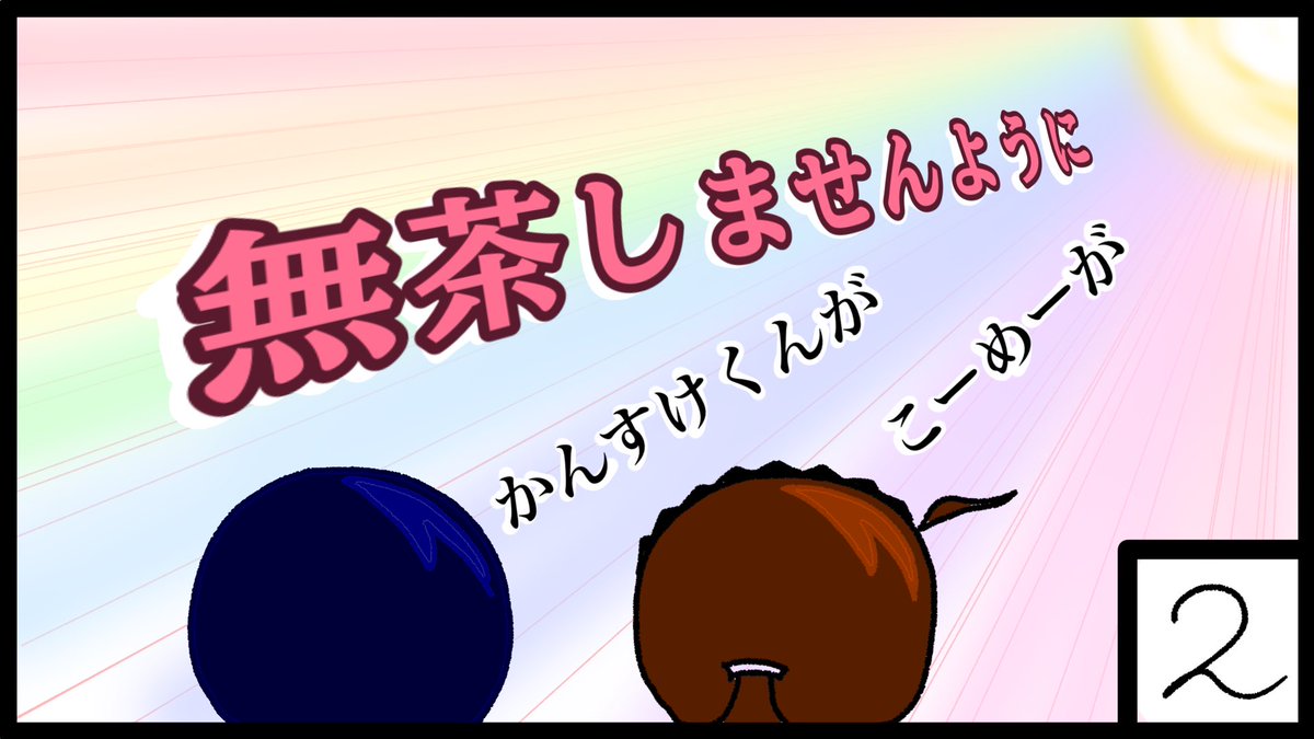 あえねいす tweet media