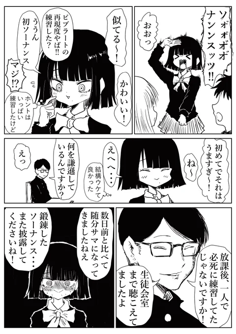 反響が良かったお話 「ソーナンスの声真似。」 