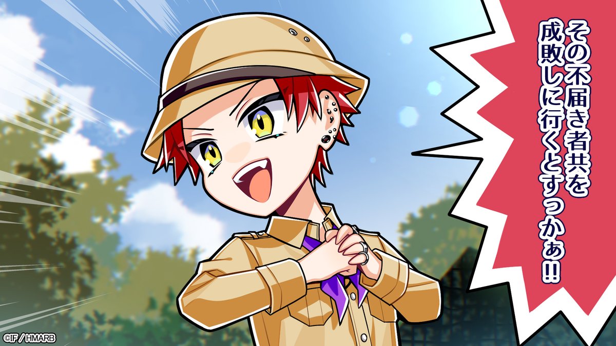 ━━━━🔍️
イベント紹介💁
🪶━━━━

イベント「とらえろ！危険生物の森 後編～今夜のごちそうは～」開催中✨️

ストーリーのワンシーンイラストをお届け📸

イベントは2/17(火)10:59まで⏰️
ショップではラストスパートセットも販売中🛒

#ヒプマイ #ヒプマイARB