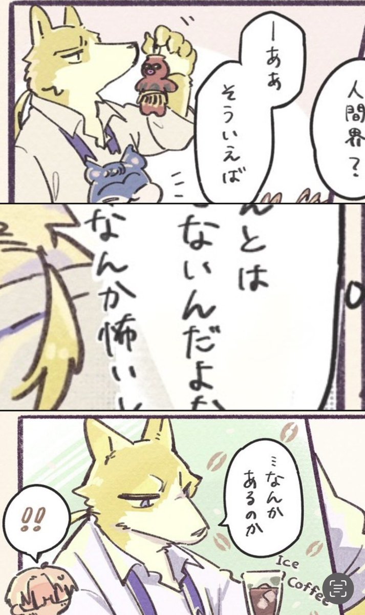 ✦・┈┈┈┈┈┈┈┈┈┈・✦

 「どうぶつたちの不思議な珈琲店」          
       2026.02.06  あと3日🎧

✦・┈┈┈┈┈┈┈┈┈┈・✦

4分割画像で副店長のギャップ萌えな一面をご紹介！タップしてチェック👀

 #どうカフェ  #漫画が読めるハッシュダグ  #オリジナル漫画 #動物