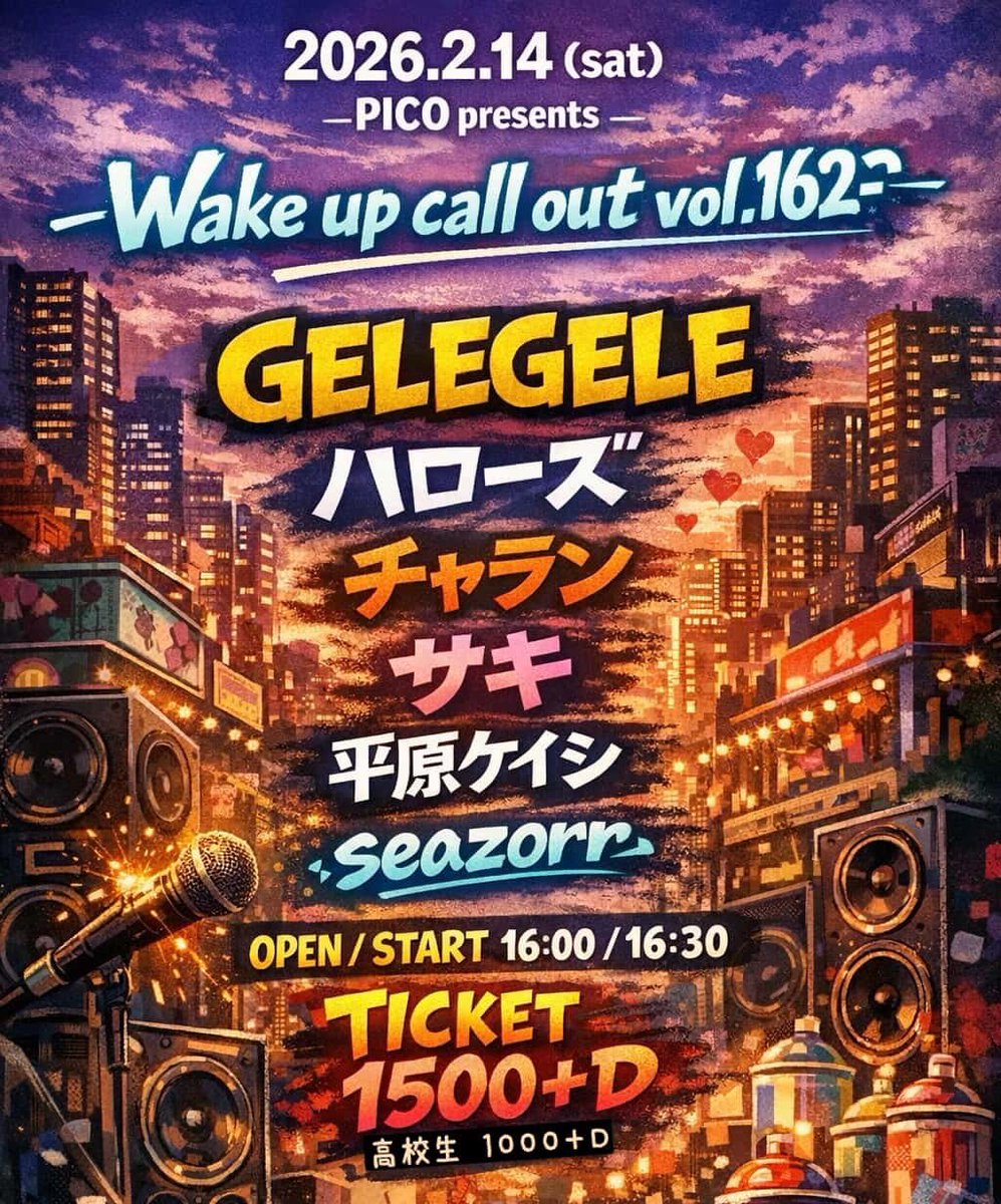 27年足利で生きてて生まれて初めてのpicoのステージ🔥

初めて見に行ったのは中学校の時友達の兄貴のバンドだったなー懐かしい。