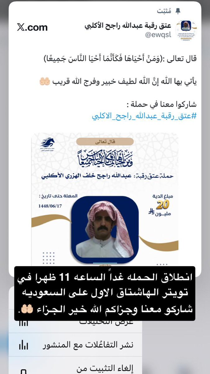 الإعلامي عامر الأكلبي tweet media