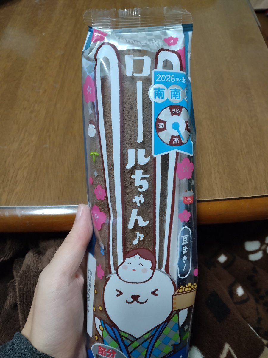 ロールちゃん😋😋🤤🤤