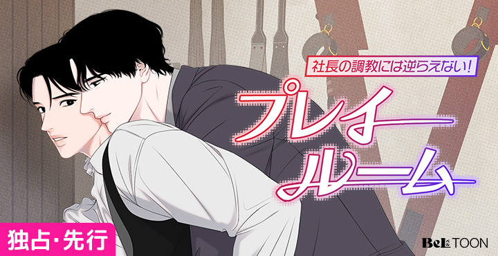 BeLTOON(ベルトゥーン) (@beltoon_jp) / Posts / X