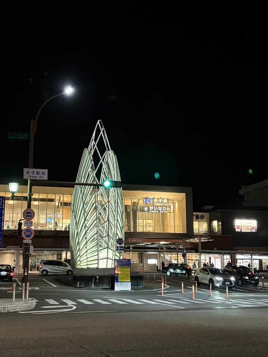 米子駅