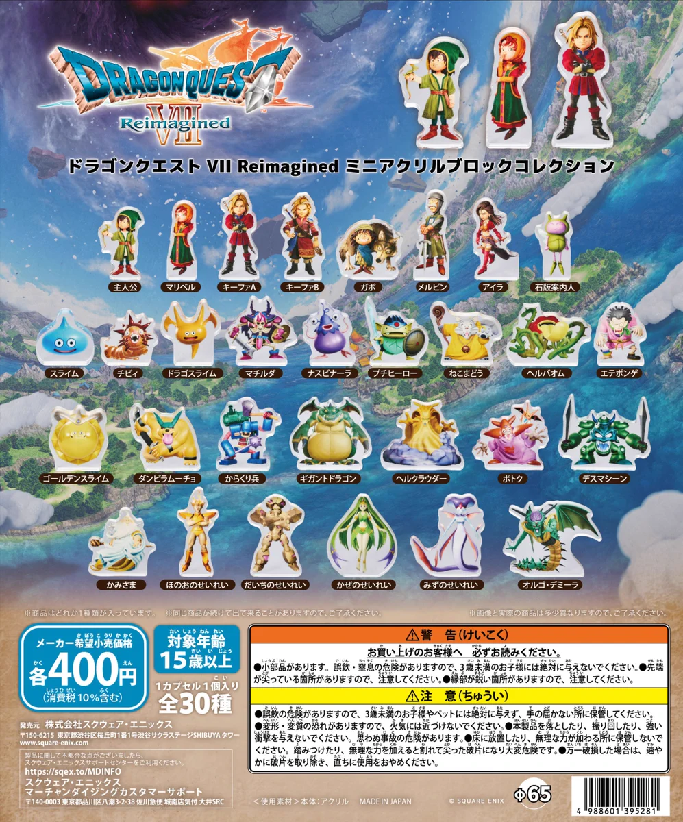 ドラゴンクエスト I・II 7 リメイク2個セット　 お値下コメント即ブロック HAOXTzRakAAqAx2?format=webp&