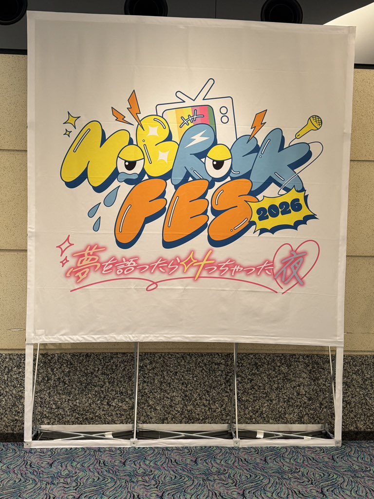 smappie's tweet photo. 思ったよりも男性比率が高く
年齢層高めです。

#NOBROCKTV #NOBROCKFES https://t.co/4fGcQ1gfCD